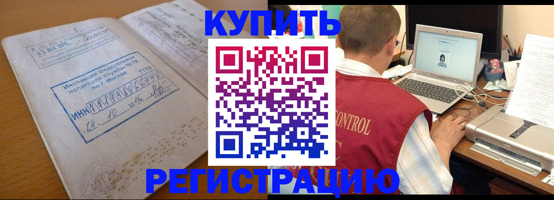 временная регистрация законно в Алатыре