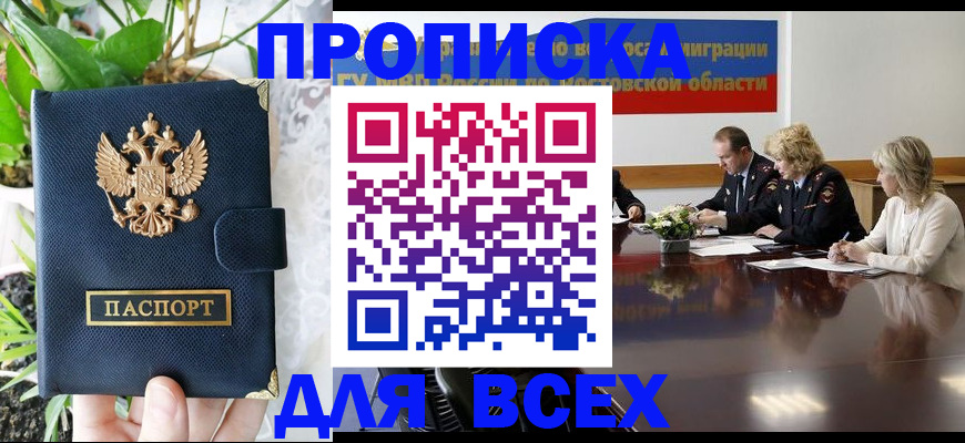 временная регистрация законно в Алатыре
