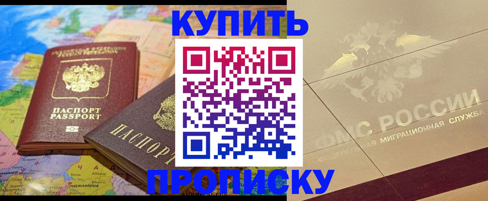 прописка поиск в Алатыре