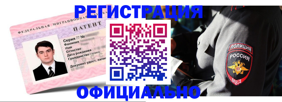 прописка ребенка в Алатыре