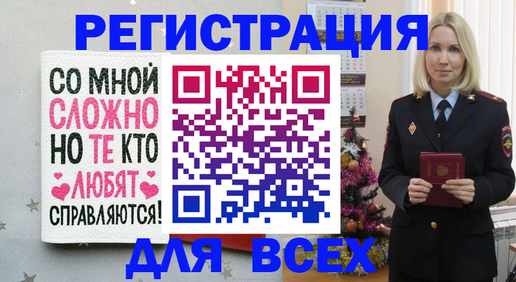 прописка ребенка в Алатыре