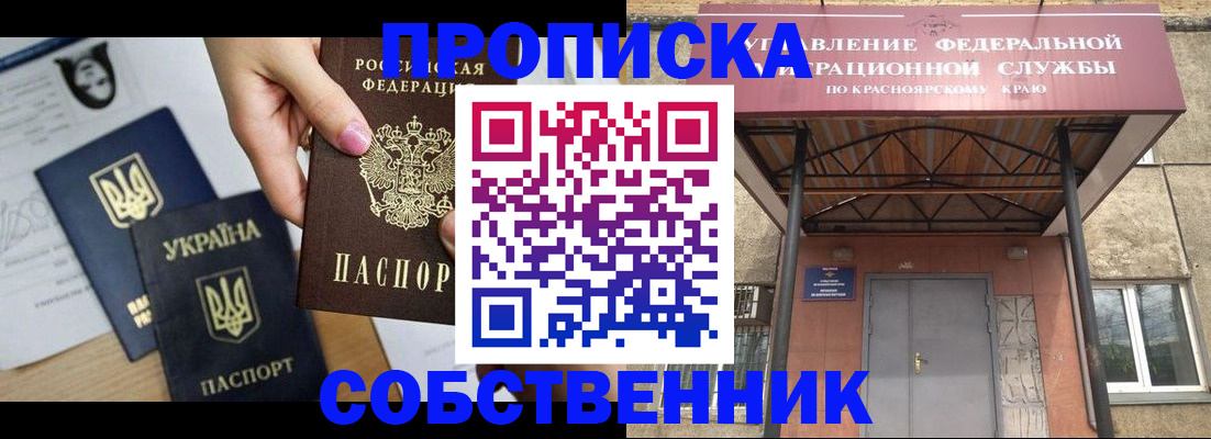 прописка иностранных граждан в Алатыре