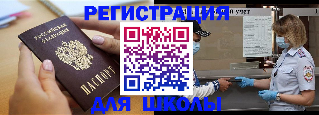 прописка в квартире в Алатыре
