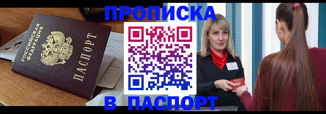 миграционный учет в Алатыре